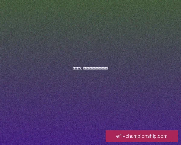 辅助天赋S6系统全面解析与最佳搭配策略深度剖析