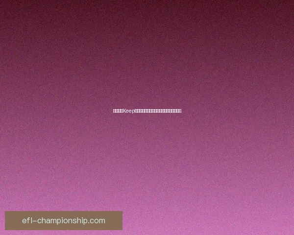 如何通过Keep获得奖牌并提升运动成就的方法与技巧详解 如何通过Keep获得奖牌并提升运动成就的方法与技巧详解